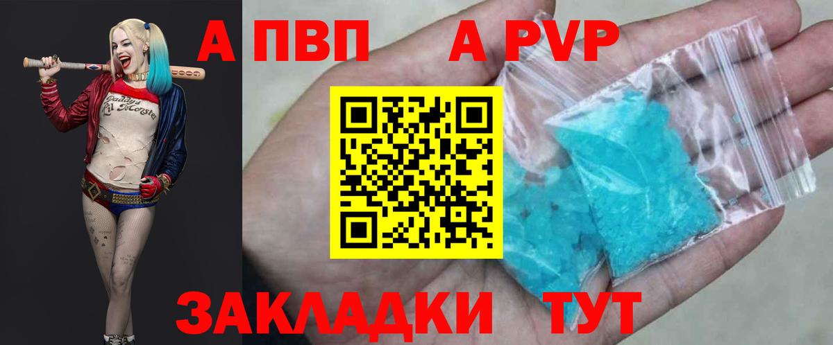 Альфа ПВП мука Уварово