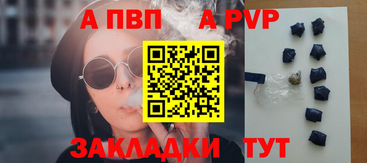 Уварово  Alpha PVP Соль  где купить   Вход с VPN  A PVP кристаллы 