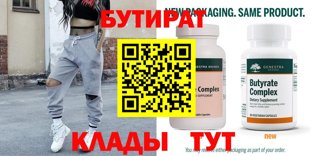 БУТИРАТ жидкий экстази Уварово