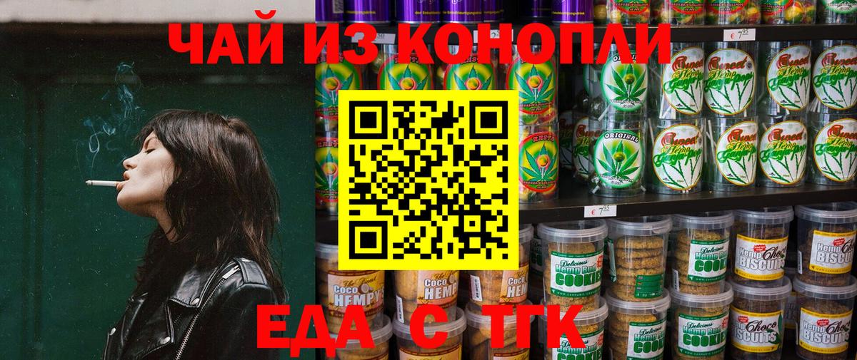 Canna-Cookies конопля  Вход с VPN  Уварово 