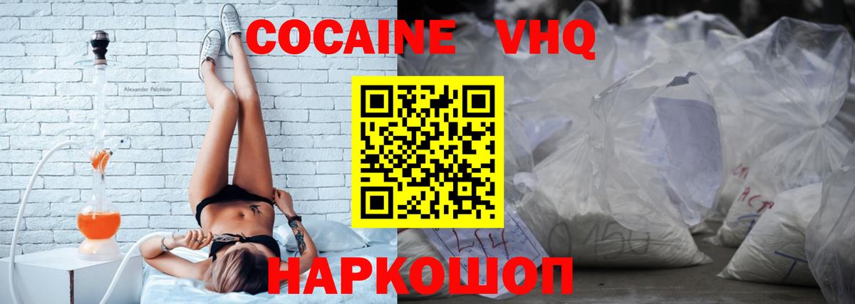 Cocaine Боливия  Вход с VPN  Уварово 