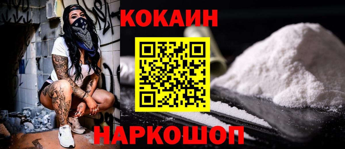 Кокаин Columbia Уварово