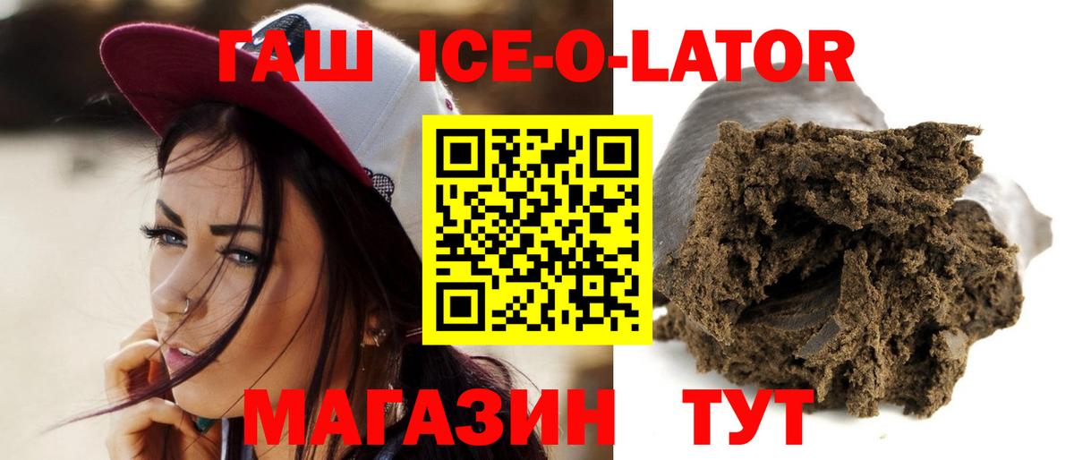ГАШИШ hashish  Вход с VPN  Гашиш Cannabis  Уварово 