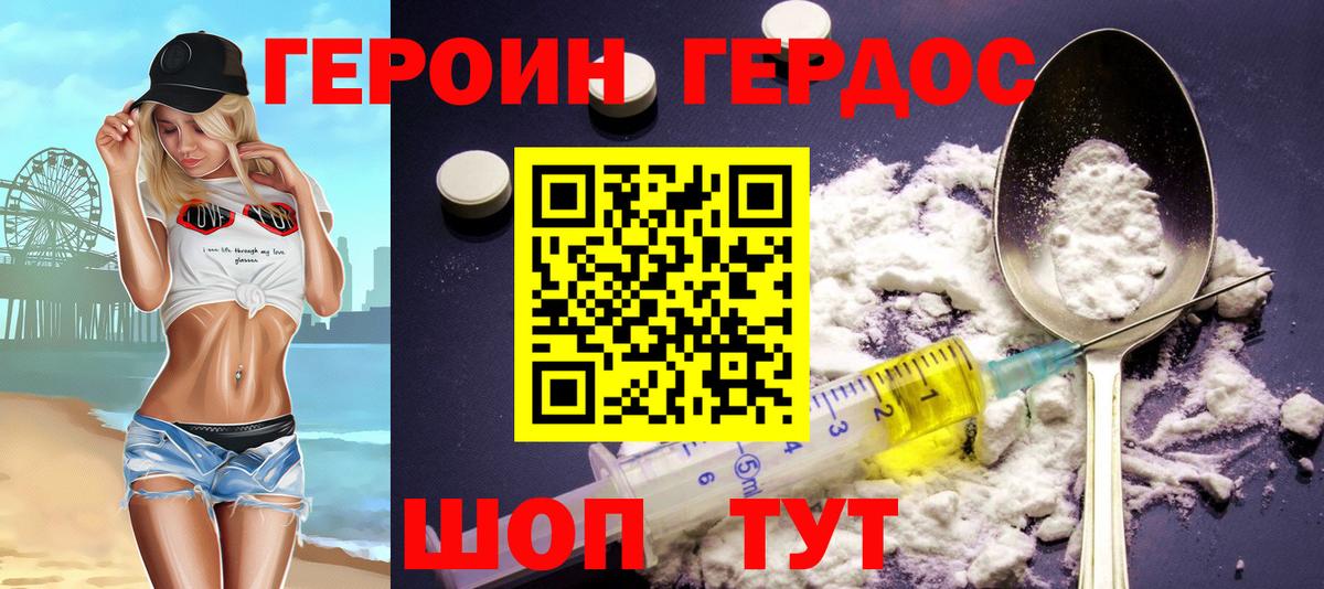 ГЕРОИН гречка  Героин  Уварово  Вход с VPN 