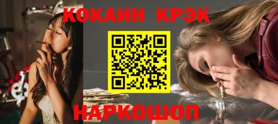 кокаин Моздок