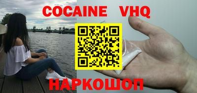 кокаин Моздок