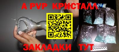 кристаллы Можайск
