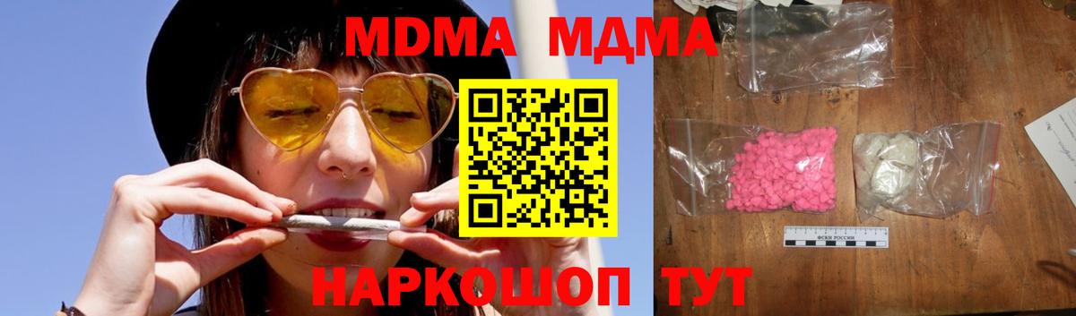 МДМА  МДМА молли  Вход с VPN  Уварово 