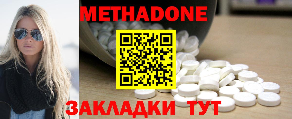 Уварово  это Telegram  Вход с VPN  МЕТАДОН кристалл 