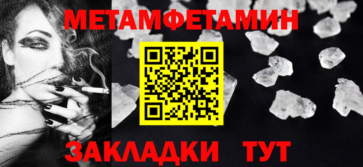 МЕТАМФЕТАМИН винт Уварово