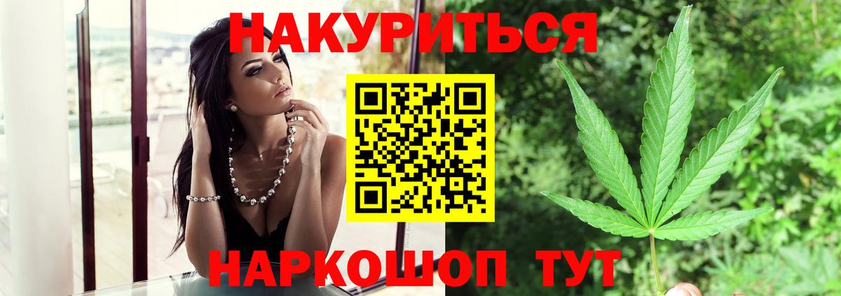 Уварово  МАРИХУАНА White Widow  Вход с VPN  Шишки марихуана LSD WEED  Конопля семена 
